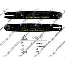 Пильная шина, подходит для PARTNER 16" в наборе с цепью